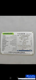 Acheter Grue Zoomlion 250A d'occasion / 5 Acheter Grue Zoomlion 250A d'occasion / 5